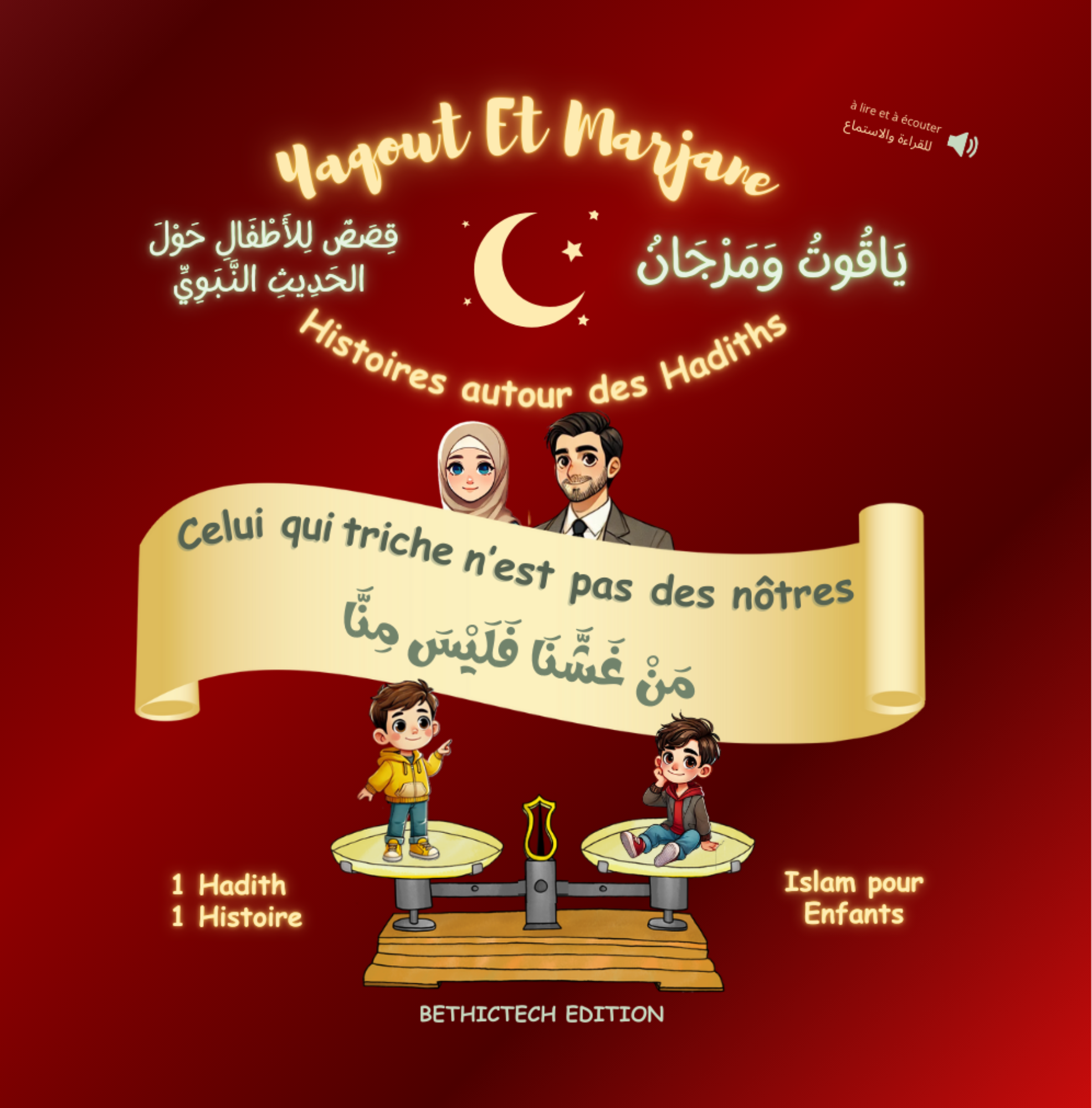 Comment expliquer le Hadith aux enfants